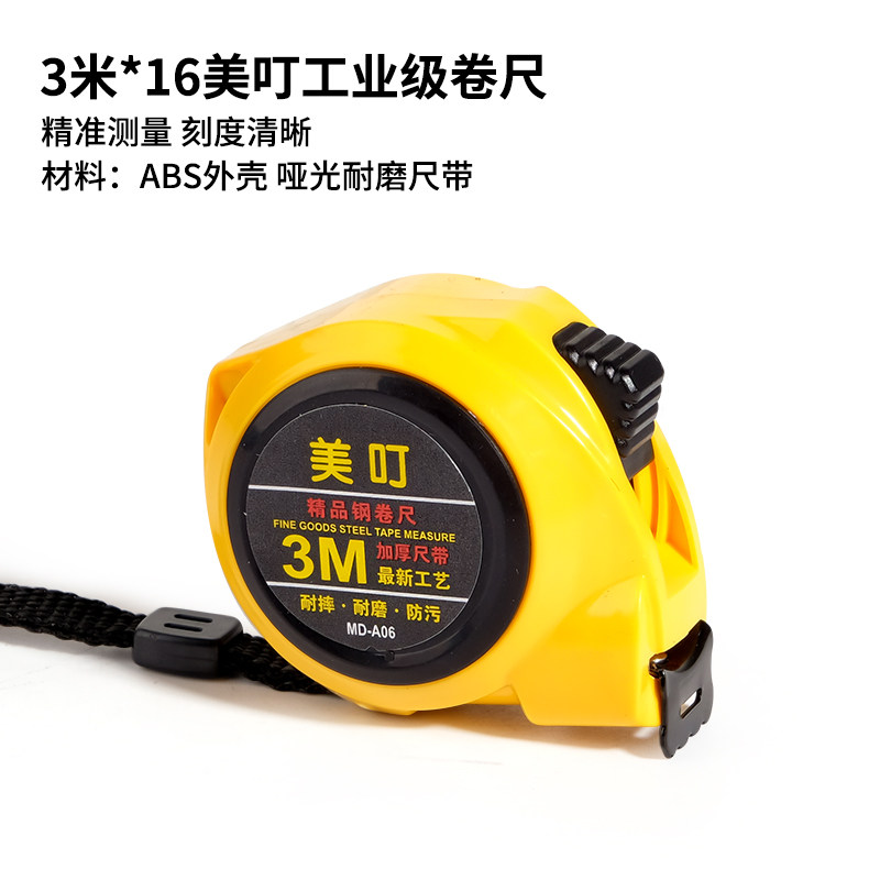 钢卷尺家用加厚加硬5米尺耐磨防摔迷你拉尺自动锁定3米尺子10米,五金/工具,卷尺,淘宝优惠券,粉丝福利购,淘宝优惠卷