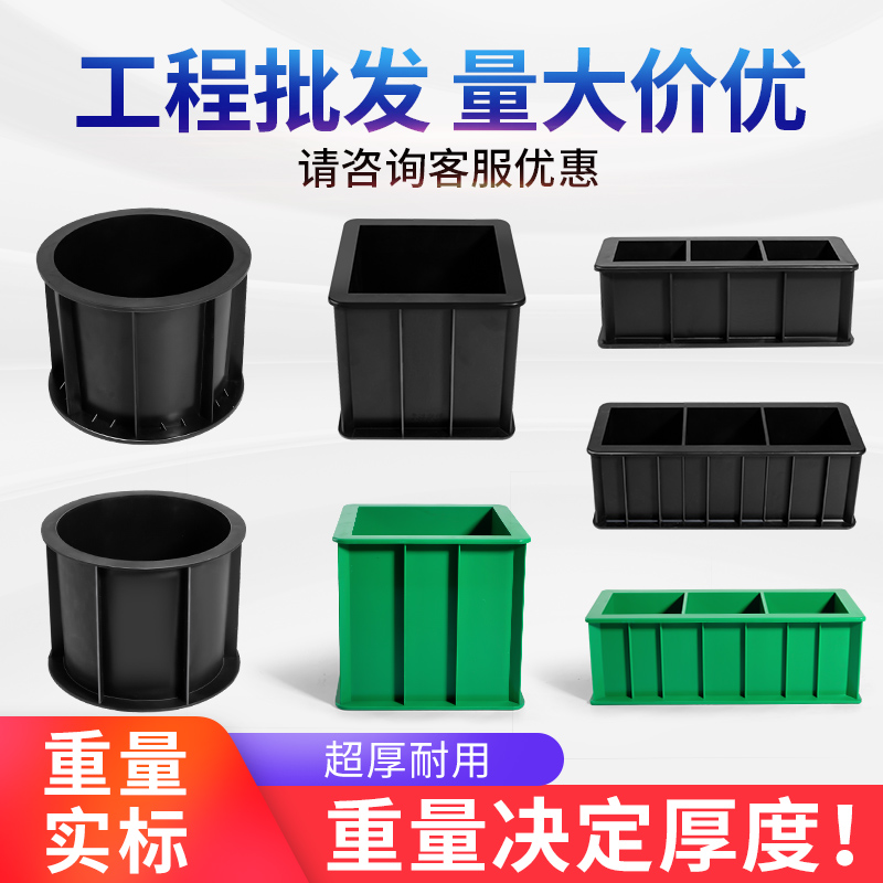 塑料混凝土试模试块模具150三联70.7抗渗试砼100试压膜砂浆建筑用 五金/工具 其它仪表仪器 原图主图