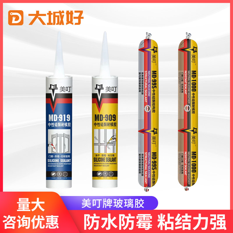 玻璃胶防水防霉强力胶结构胶