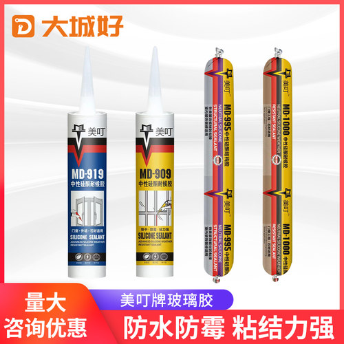 玻璃胶防水防霉强力胶结构胶