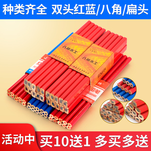 木工铅笔专用八角扁头粗芯特种高硬度自动木工用记号笔双色木工笔