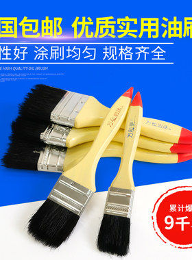 毛刷油漆刷子硬毛黑棕毛工业用家用清洁扫灰尘木柄12345678寸