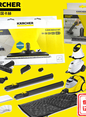 凯驰卡赫蒸汽机配件SC24地拖扒头圆刷SC3除垢棒蒸汽毛巾喷嘴CTK10