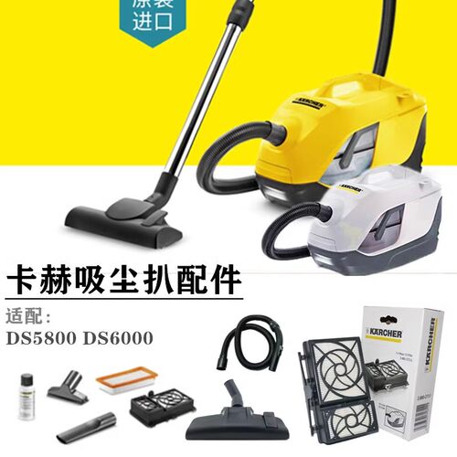 水过滤吸尘器滤芯卡赫凯驰DS5800