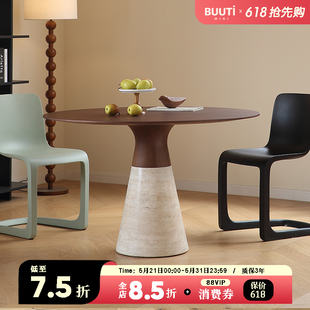 BUUTi/比特法式奶油复古风中古风洞石底座胡桃木餐桌实木洽谈桌