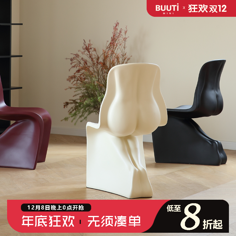 Casamnia屁股椅玻璃钢烤漆