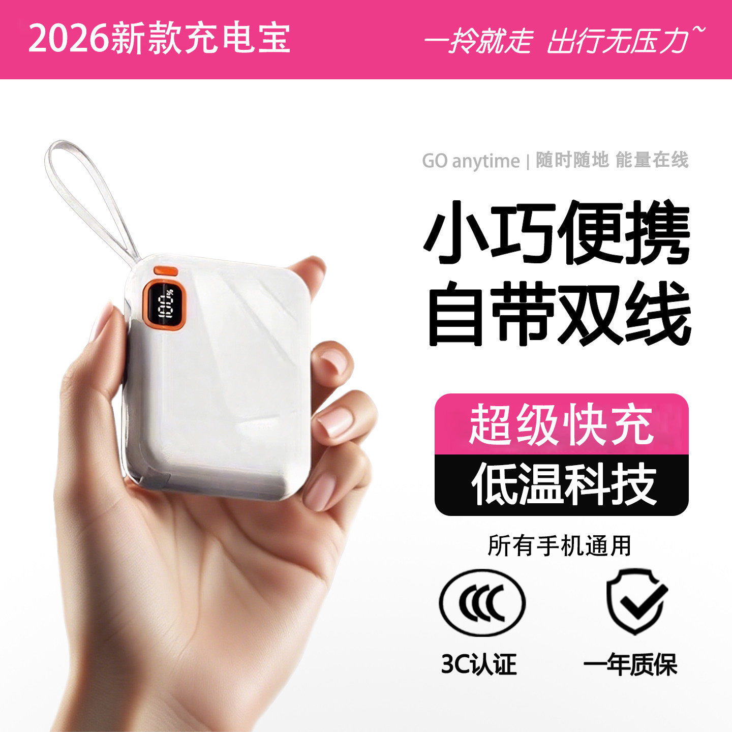 2026新款国家3c认证快充电宝迷你超薄便携小巧上飞机适用苹果华为