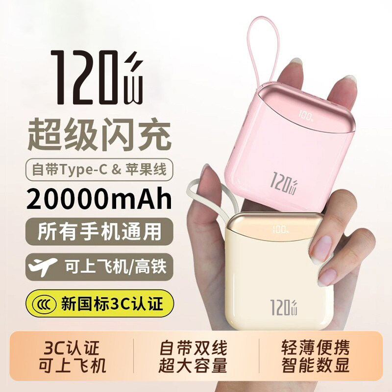 2026新款国家3c认证快充电宝迷你超薄小巧便携上飞机适用苹果华为