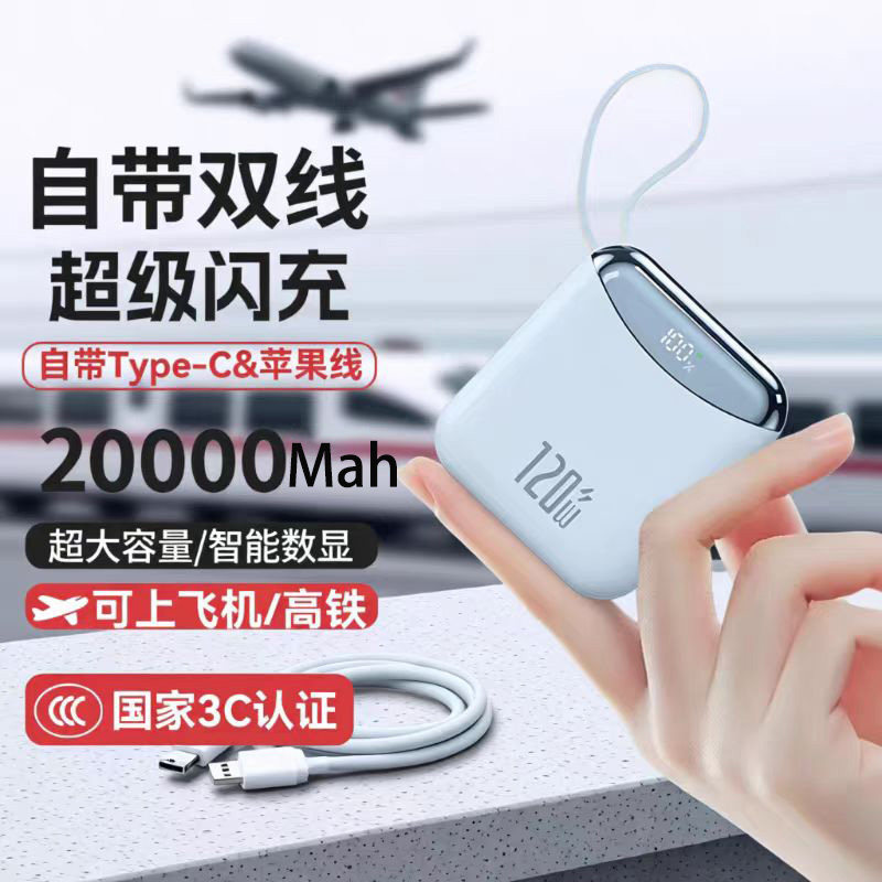2026新款国家3c认证充电宝快充小巧便携迷你可上飞机适用苹果华为