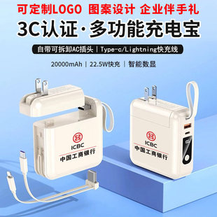 3c认证充电宝定制logo图案刻字企业送礼物公司年会活动伴手礼品盒