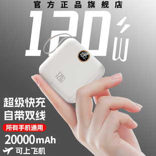 2026新款 3c认证充电宝快充20000毫安迷你可上飞机适用于苹果华为