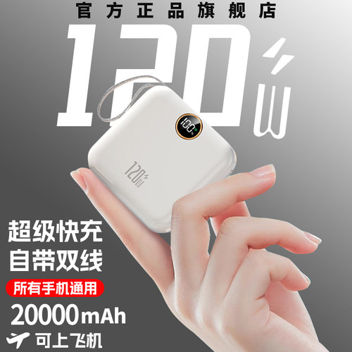 3C认证上飞机充电宝快充迷你小巧