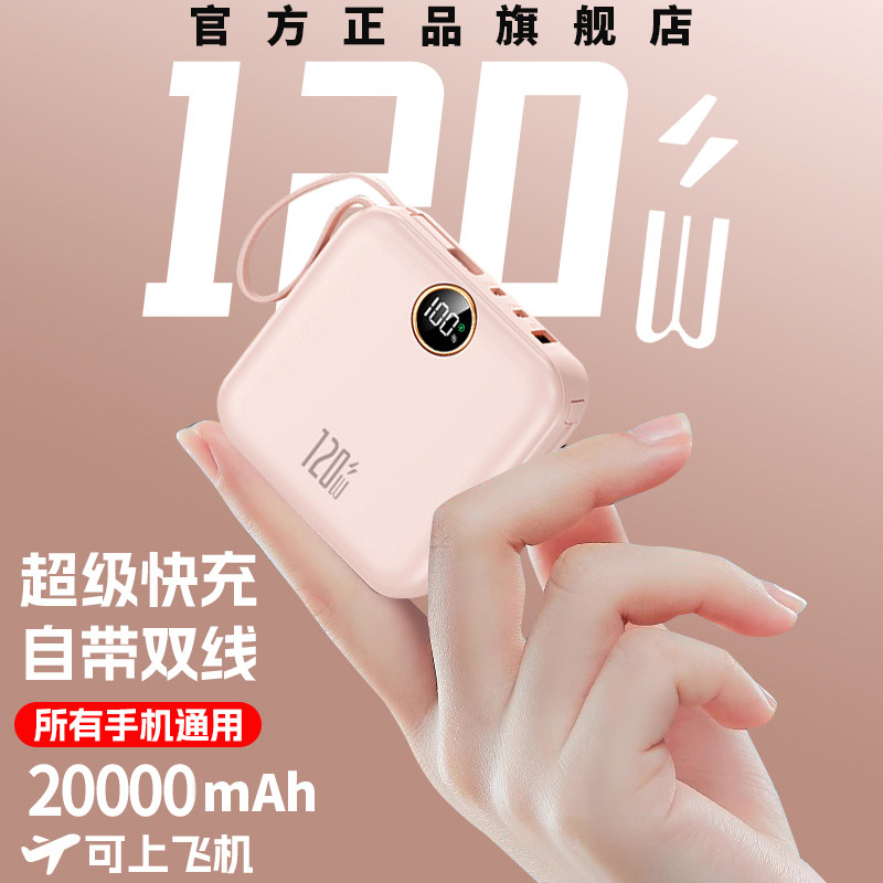 国家3c认证充电宝快充20000毫安超薄小巧便携上飞机适用苹果华为