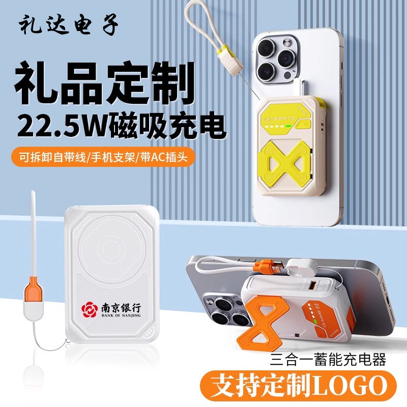 3c认证商务磁吸充电宝自带线可定制logo彩印图案刻字订做伴手礼品