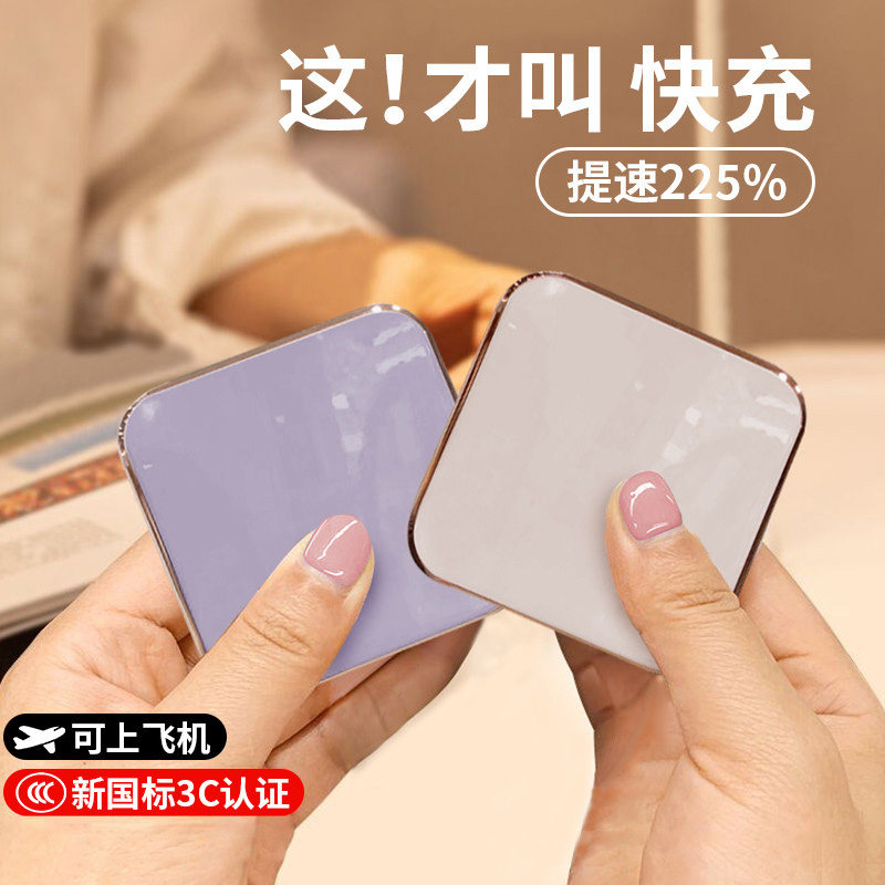 新国标3C认证上飞机快充电宝20000毫安超薄小巧便携适用苹果华为