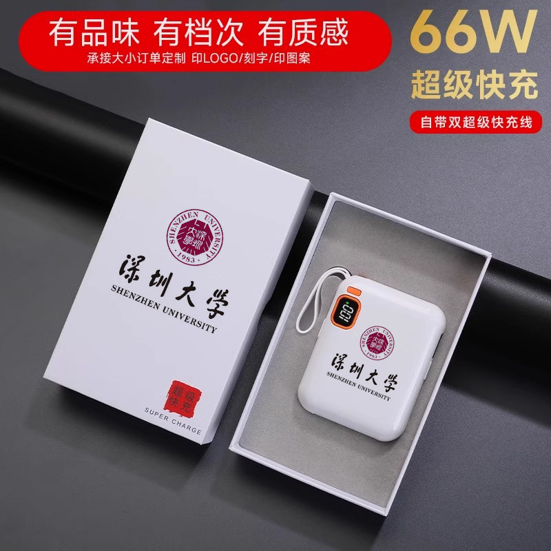 3c认证高端可定制充电宝企业伴手礼品盒套装logo图案刻字移动电源