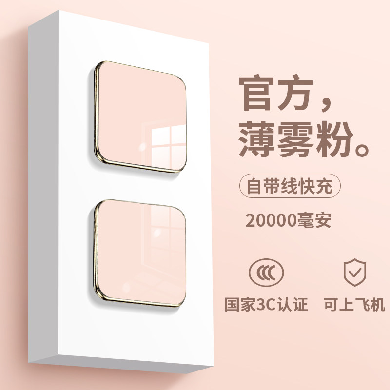 国家3c认证快充充电宝20000毫安超薄小巧便携上飞机适用苹果华为