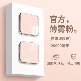 国家3c认证快充充电宝20000毫安超薄小巧便携上飞机适用苹果华为