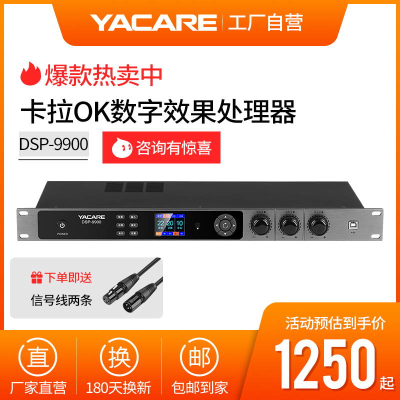 Yacare/雅桥专业效果器