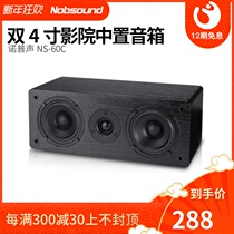 Nobsound / Nordson ns-60c Home Theater Center audio hifi passive speaker fever home