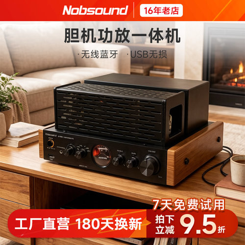 新品 Nobsound/诺普声 A6 电子管功放蓝牙发烧级hifi胆机款功放机