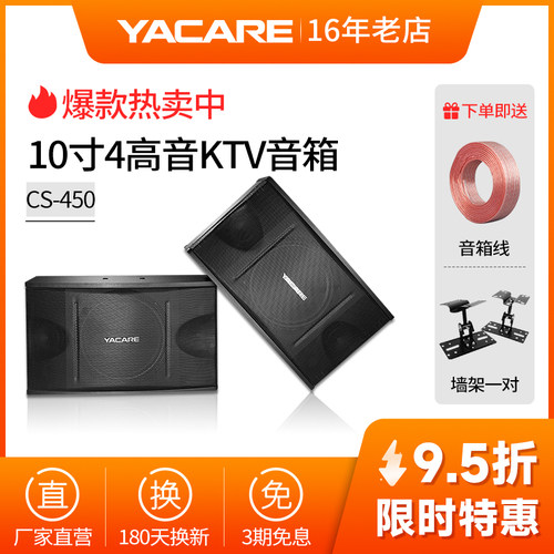 雅桥cs-450专业KTV音响