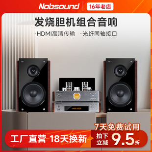 发烧HIFI套装 CD组合音响台式 音箱带USB 525蓝牙胆机DVD 诺普声TAP