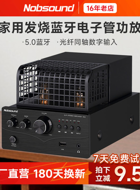 Nobsound/诺普声DA3发烧电子管无线蓝牙耳放HIFI迷你小胆机功放机
