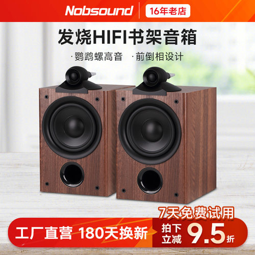 诺普声发烧HIFI环绕无源音箱
