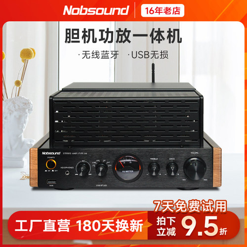 新品 Nobsound/诺普声 A6 电子管功放蓝牙发烧级hifi胆机款功放机