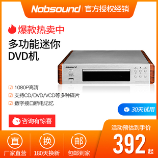 CD家用播放器光盘读碟机 VCD 诺普声DV525 DVD影碟机 迷你EVD