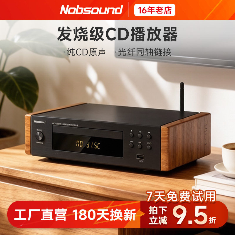 【新品】诺普声CD-6纯cd机碟片播放机蓝牙复古发烧级hifi无损解码