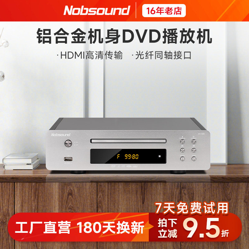 诺普声 DV-925 家用DVD升级版影碟机播放机DVD机高清CD播放器HDMI