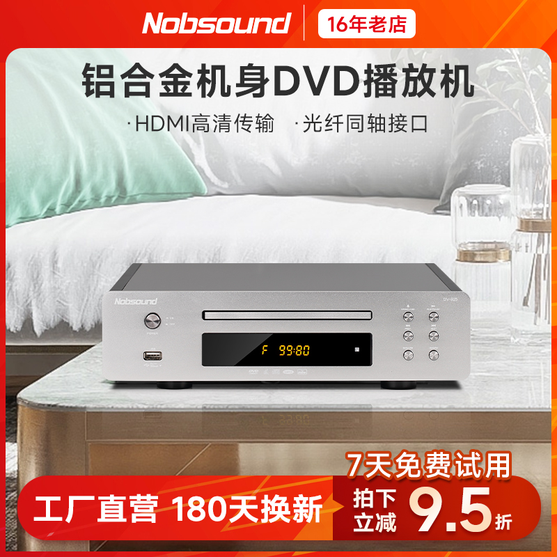 诺普声家用dvd影碟机高清