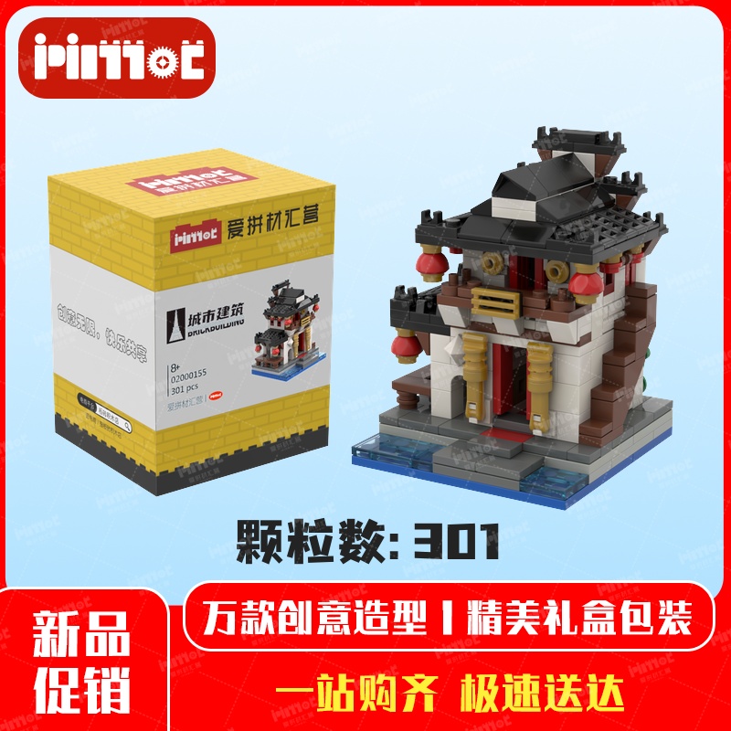 中式街景茶馆02000155益智拼搭国产品牌摆件亲子玩具礼品爱拼积木