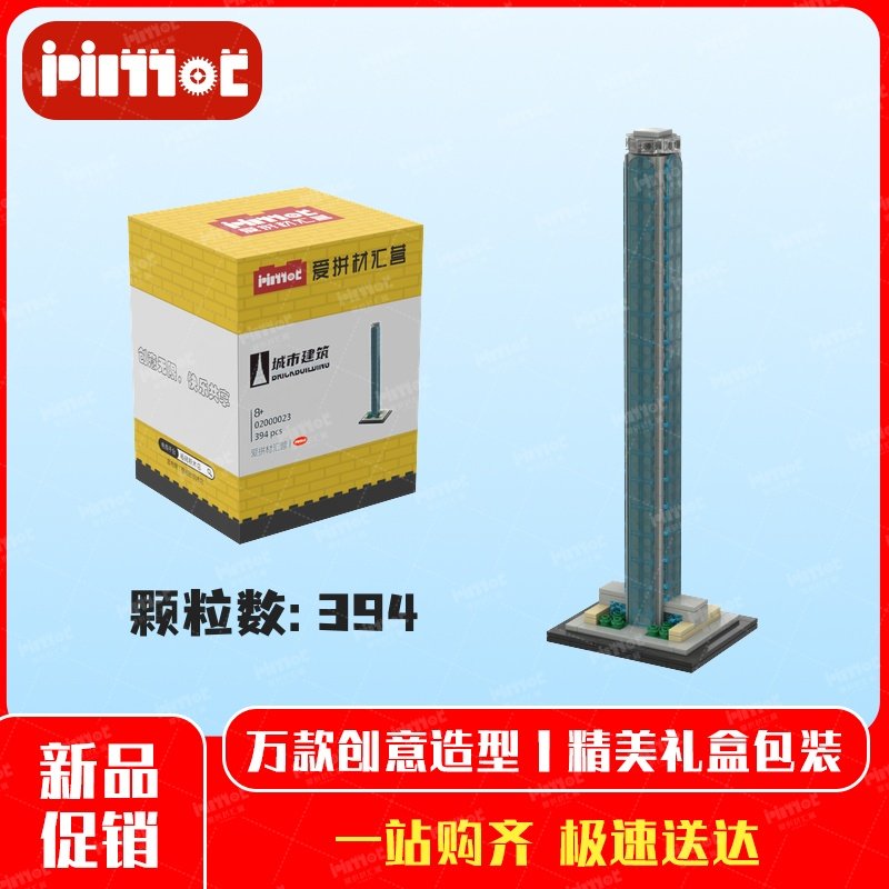 高银金融117大厦02000023益智拼搭积木国产品牌MOC玩具爱拼材汇营