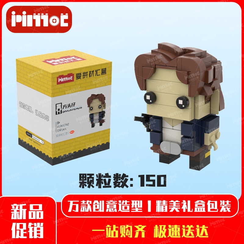 韩方头仔01001742益智拼搭国产品牌摆件礼品亲子互动玩具爱拼积木