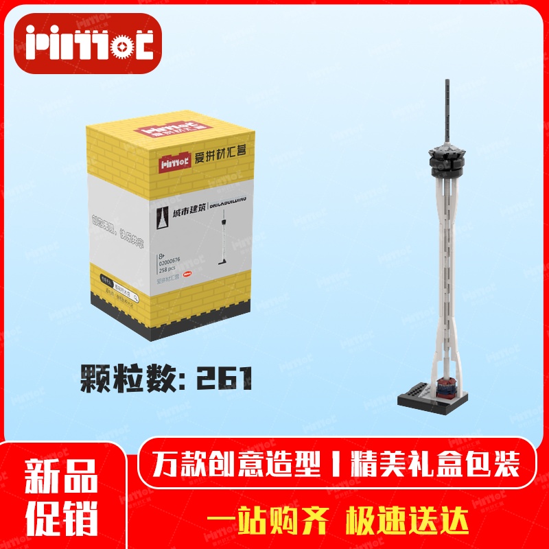 美国拉斯维加斯云霄塔02000676益智拼搭国产品牌玩具摆件爱拼积木