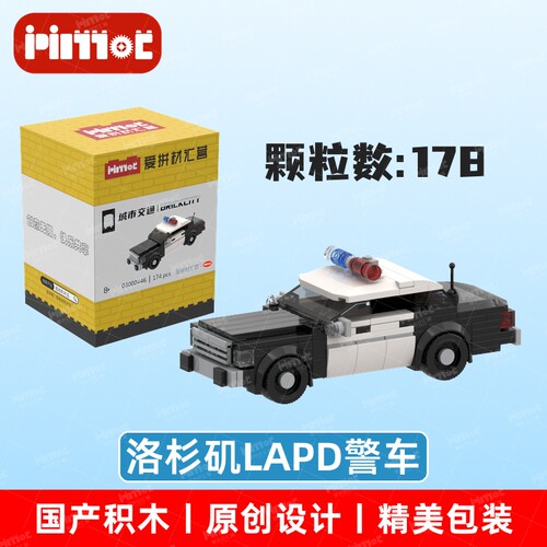 洛杉矶LAPD警车03000446益智拼搭积木国产品牌摆件玩具爱拼材汇营
