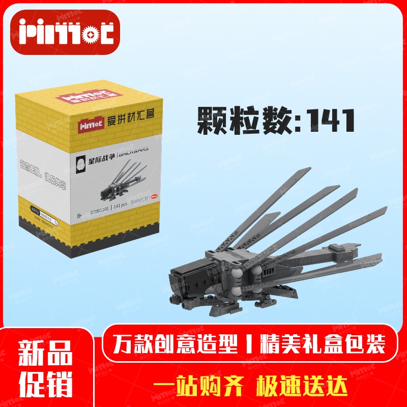 沙丘扑翼飞机07001101益智拼搭国产品牌摆件亲子玩具礼品爱拼积木