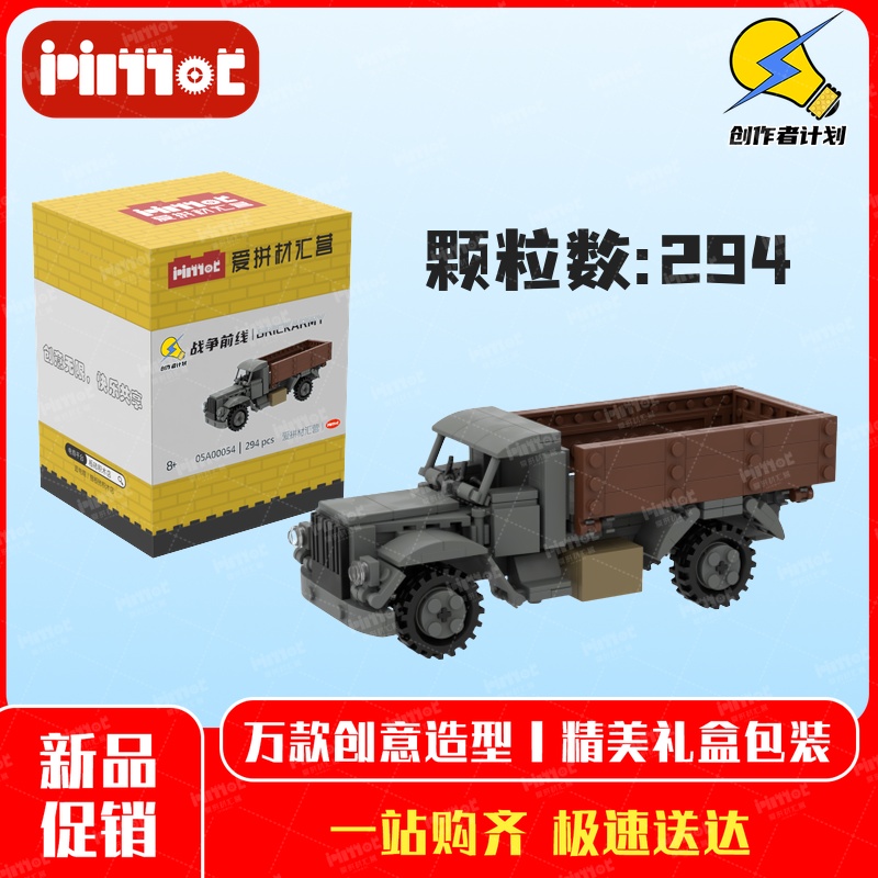 德国欧宝运输车05A00054益智拼搭积木国产品牌摆件玩具爱拼材汇营
