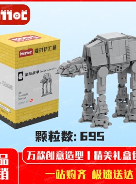 ATAT机器人07000290益智拼搭积木国产品牌摆件礼品玩具爱拼材汇营