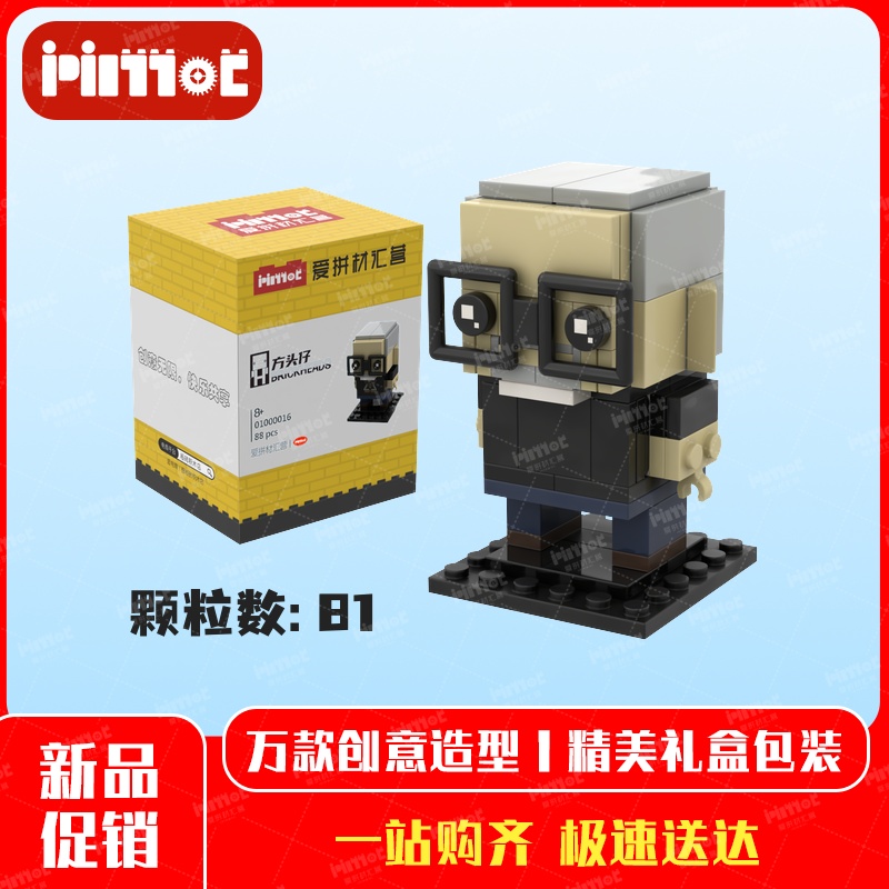 罗滕方头仔01000016益智拼搭积木国产品牌摆件礼品玩具爱拼材汇营