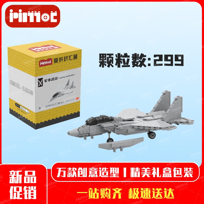 美国F-15EX二代攻击鹰战斗机05000182拼搭积木国产品牌爱拼材汇营