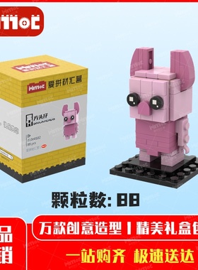 粉色小猪方头仔01000102益智拼搭积木国产品牌摆件玩具爱拼材汇营