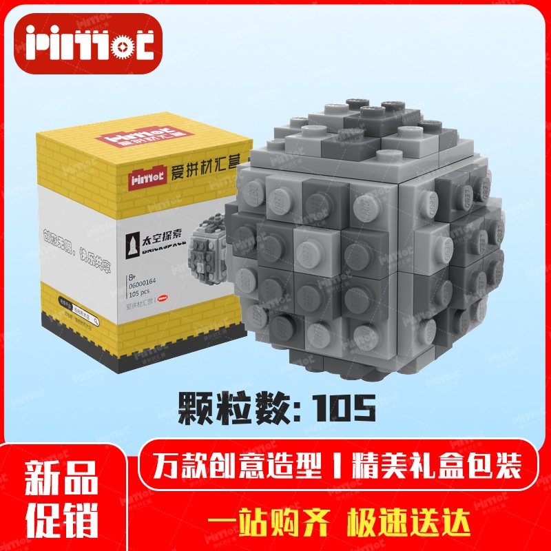 积木月亮06000164益智拼搭国产品牌摆件礼品亲子互动玩具爱拼积木