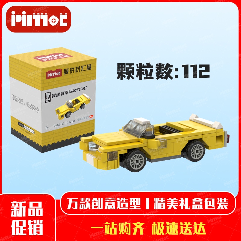 德维尔美式跑车04000187益智拼搭积木国产品牌摆件玩具爱拼材汇营