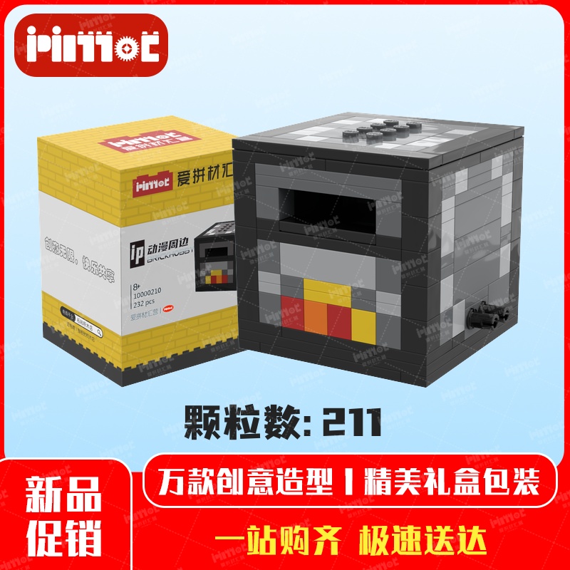积木世界火炉模块10000210益智拼搭国产品牌玩具摆件礼品爱拼积木