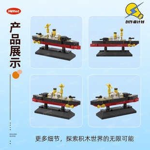 北洋水师济远号铁甲舰05A00242益智拼搭国产品牌玩具摆件爱拼积木