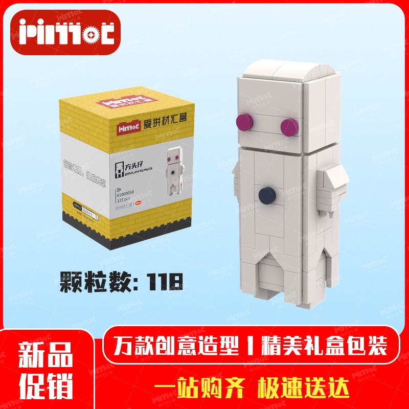 蓝染方头仔01000058益智拼搭积木国产品牌摆件礼品玩具爱拼材汇营